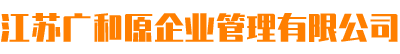 常州智廣商標注冊有限公司logo